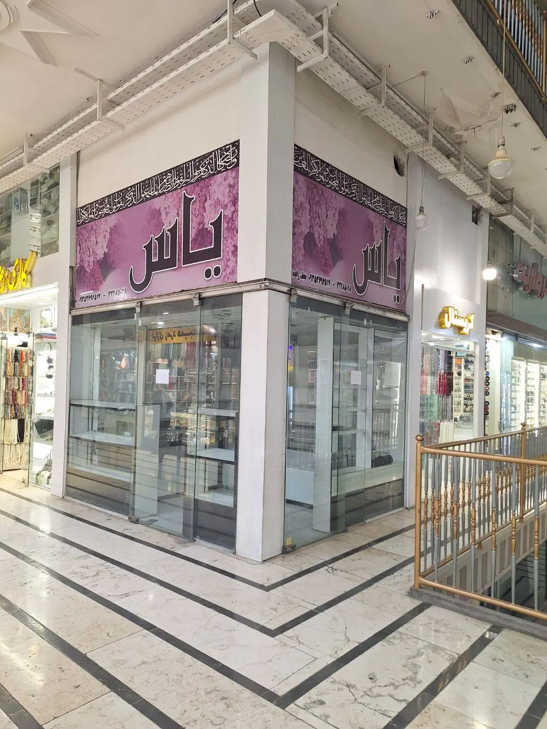 مغازه