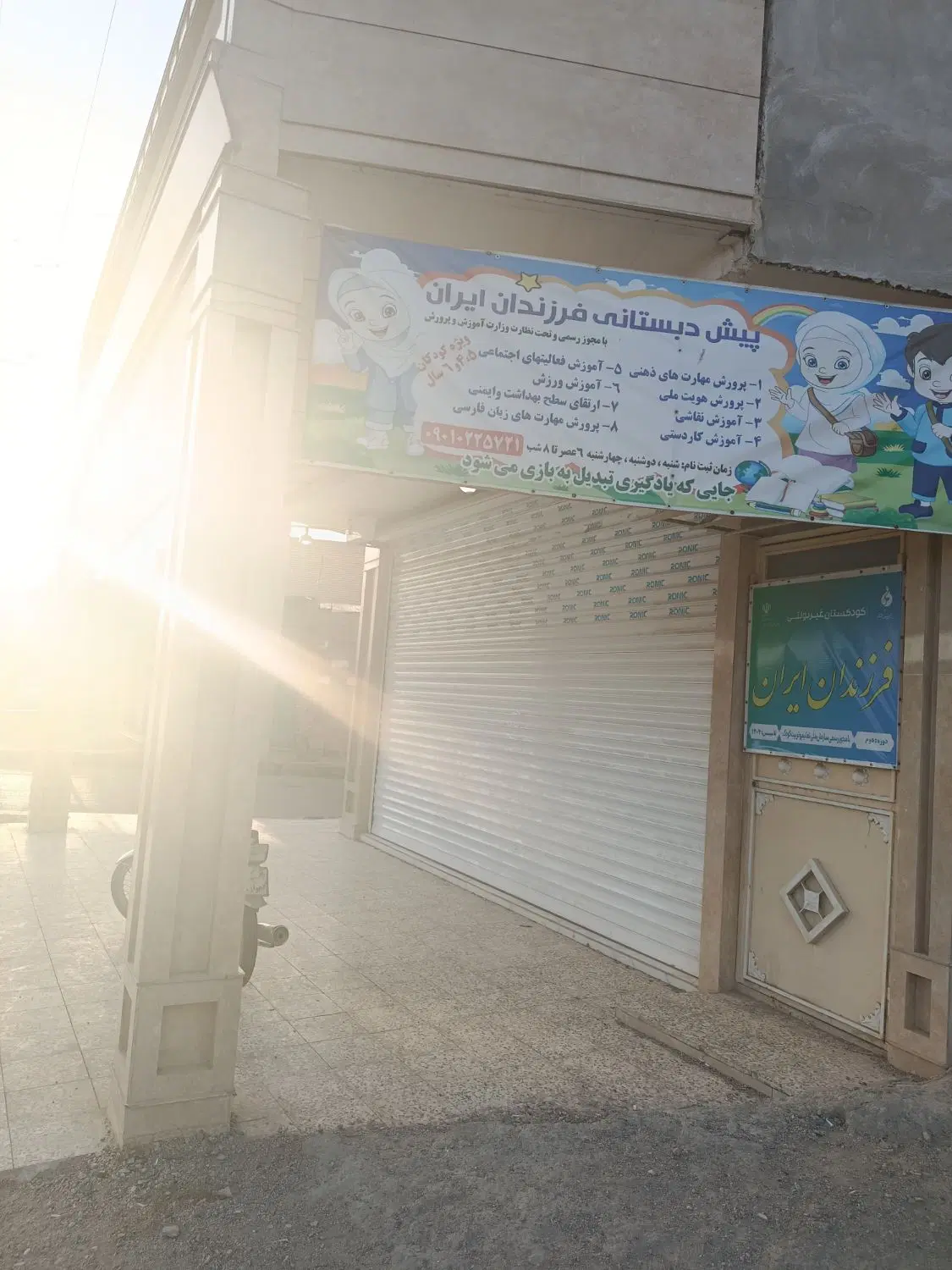 رهن زیر زمین 50 متری کوی مدرس