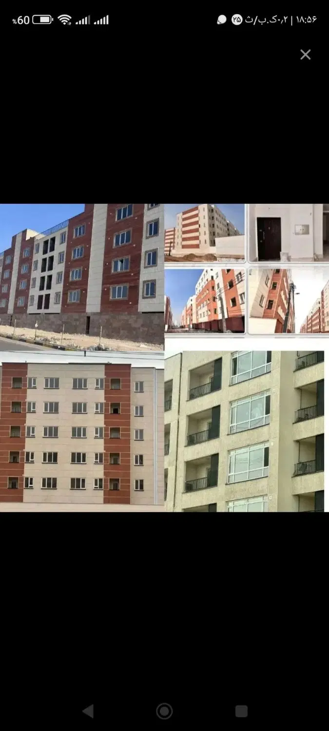 مهرگان مسکن ملی پروژه ارم
