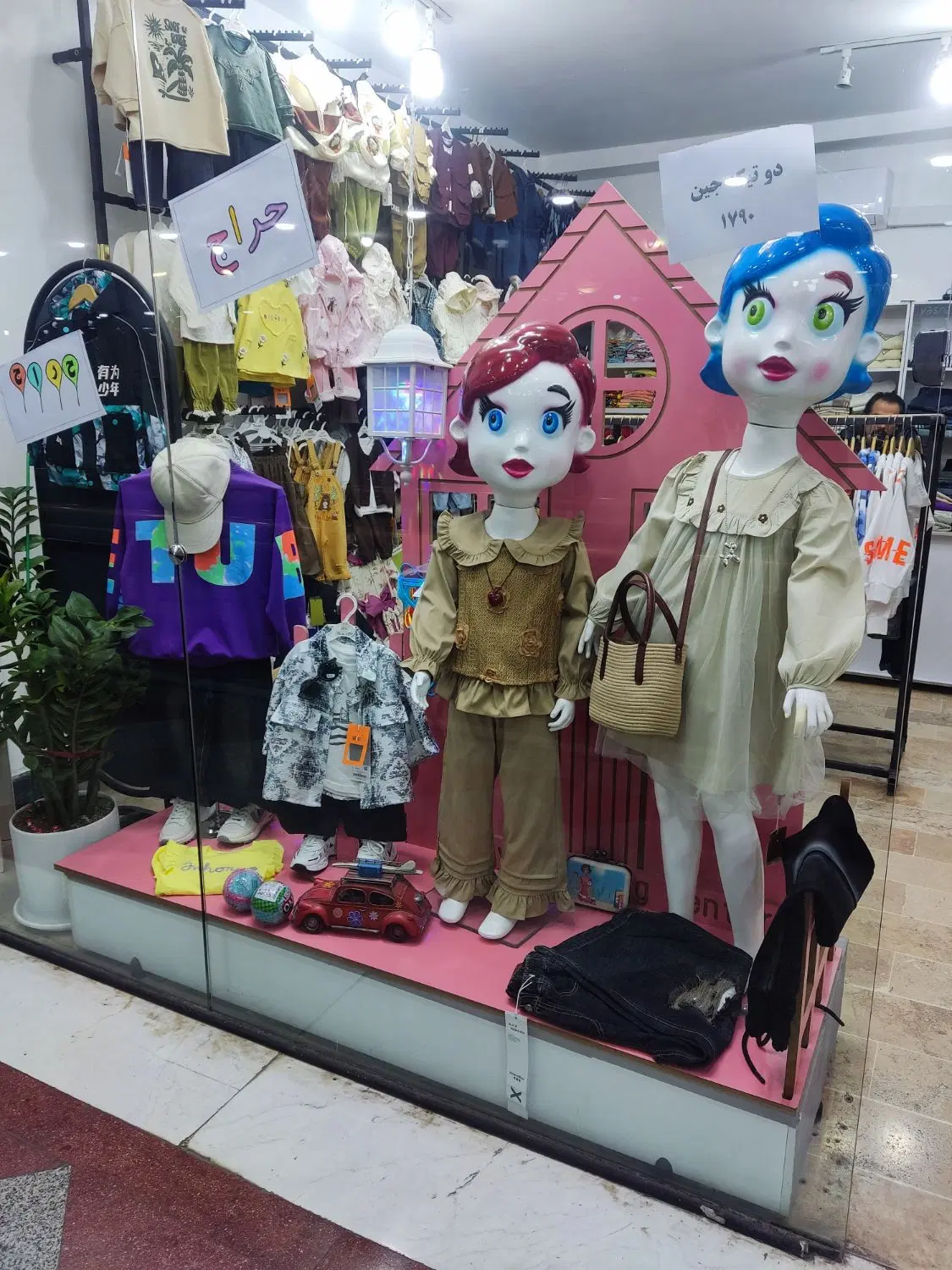 واگذاری مغازه بچه گانه