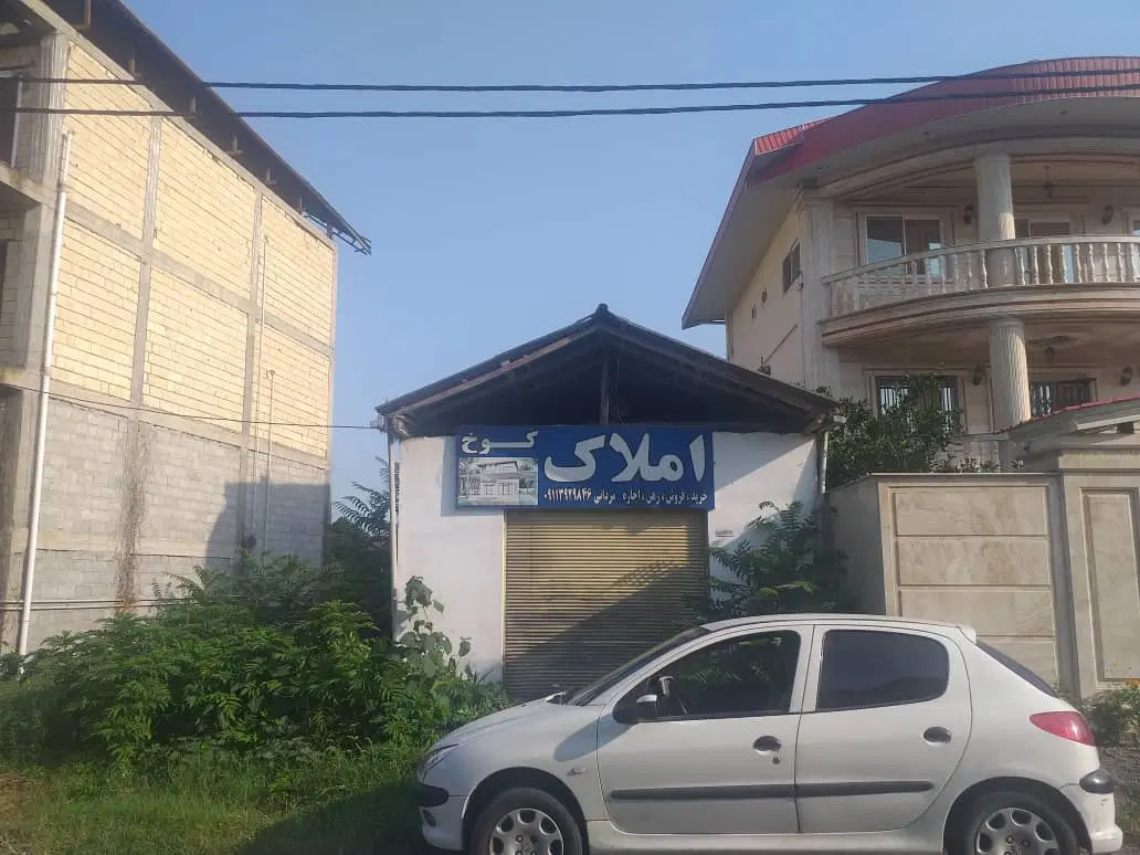 مغازه تجاری