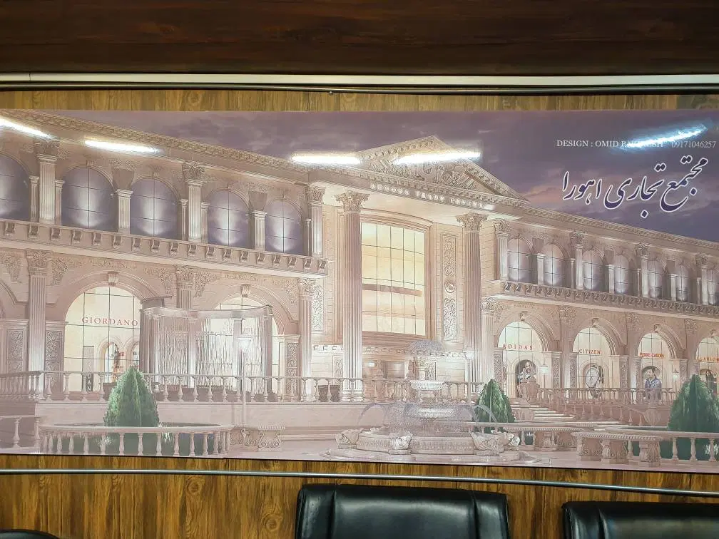 مغازه اهورا ۲