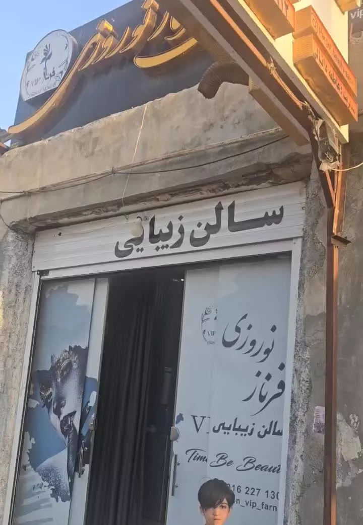 فروش ملک تجاری