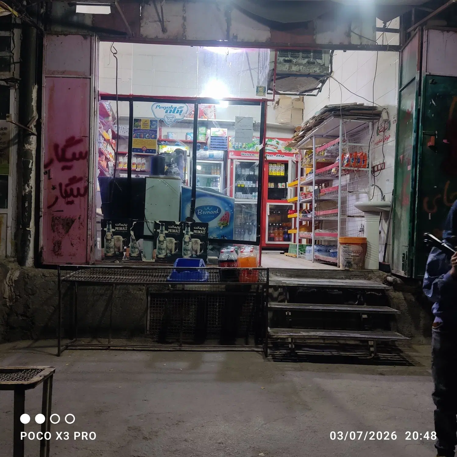 فروش