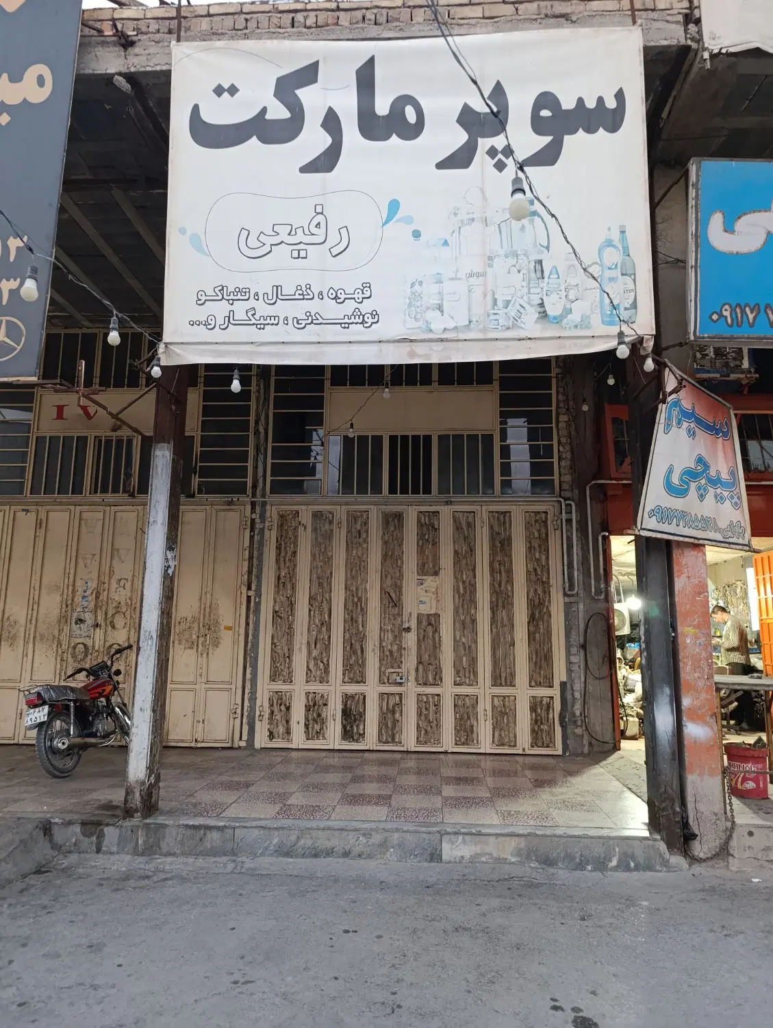اجاره مغازه