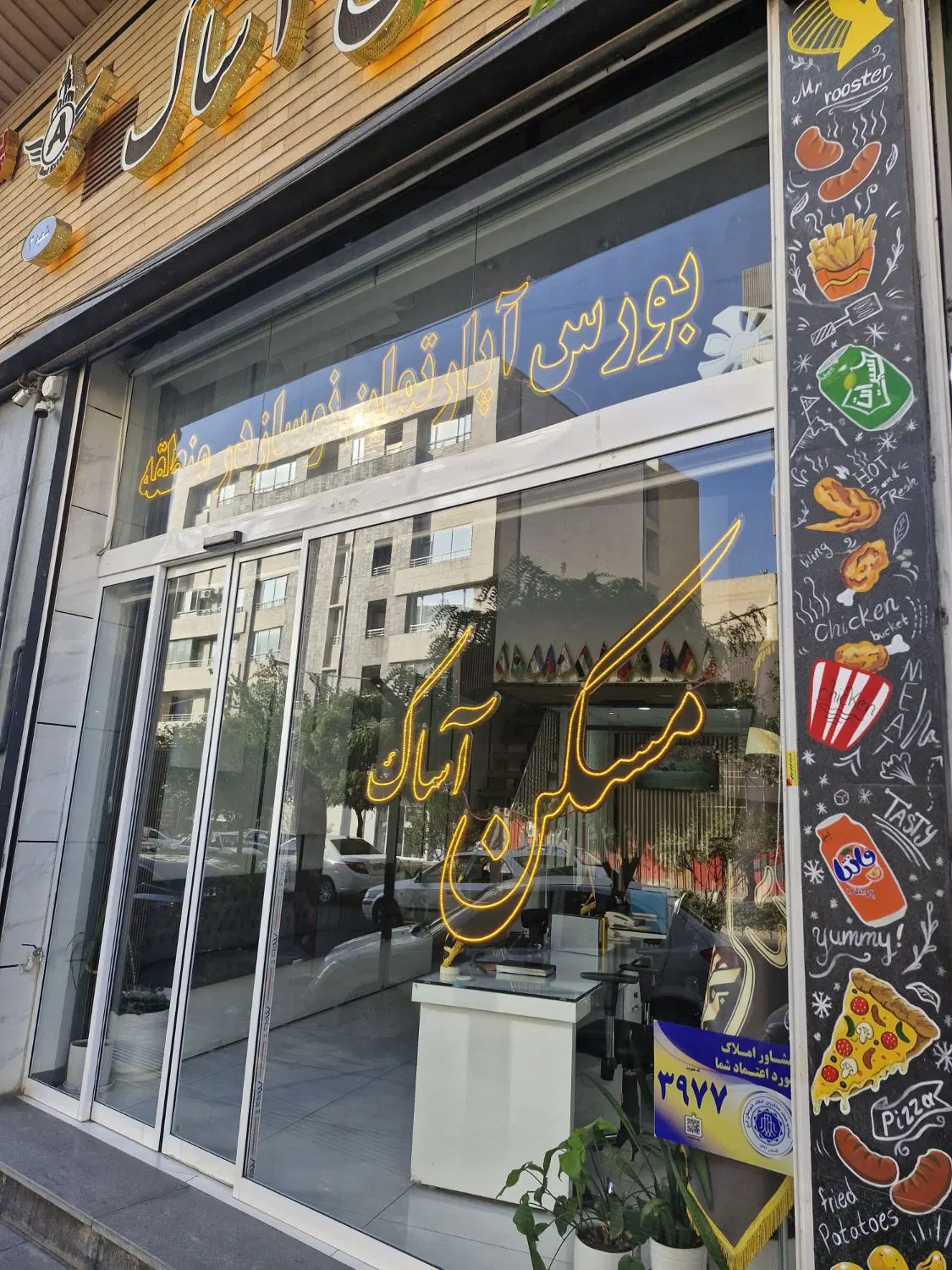 ۱۱۸متر ،نوساز،آخوندی
