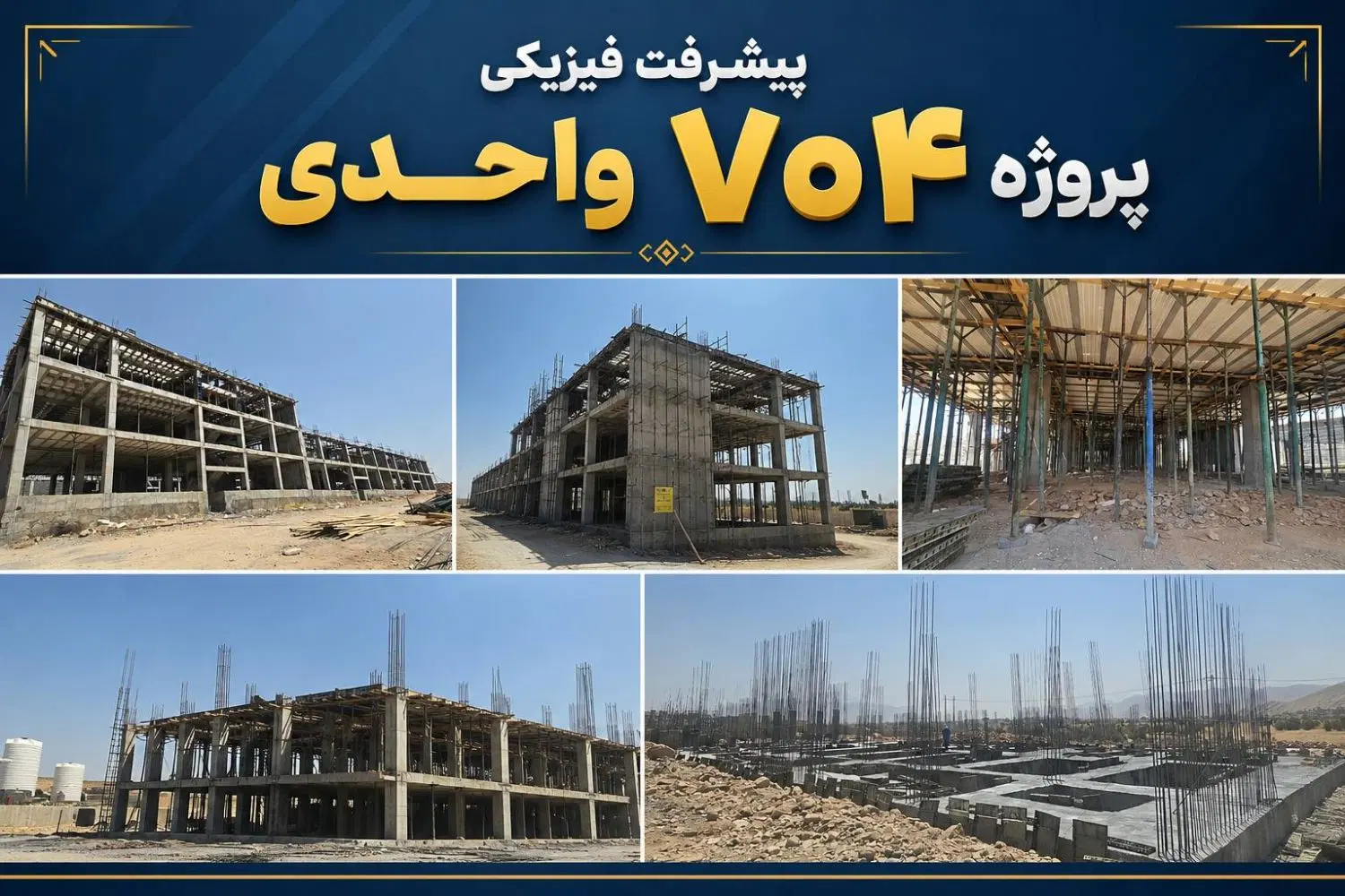 فروش مسکن ملی پردیس