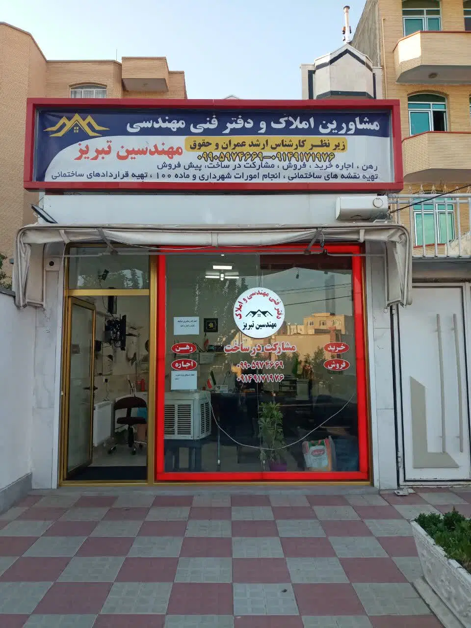 نیازمندواحد آپارتمان و حیاط جهت فروش ورهن و اجاره