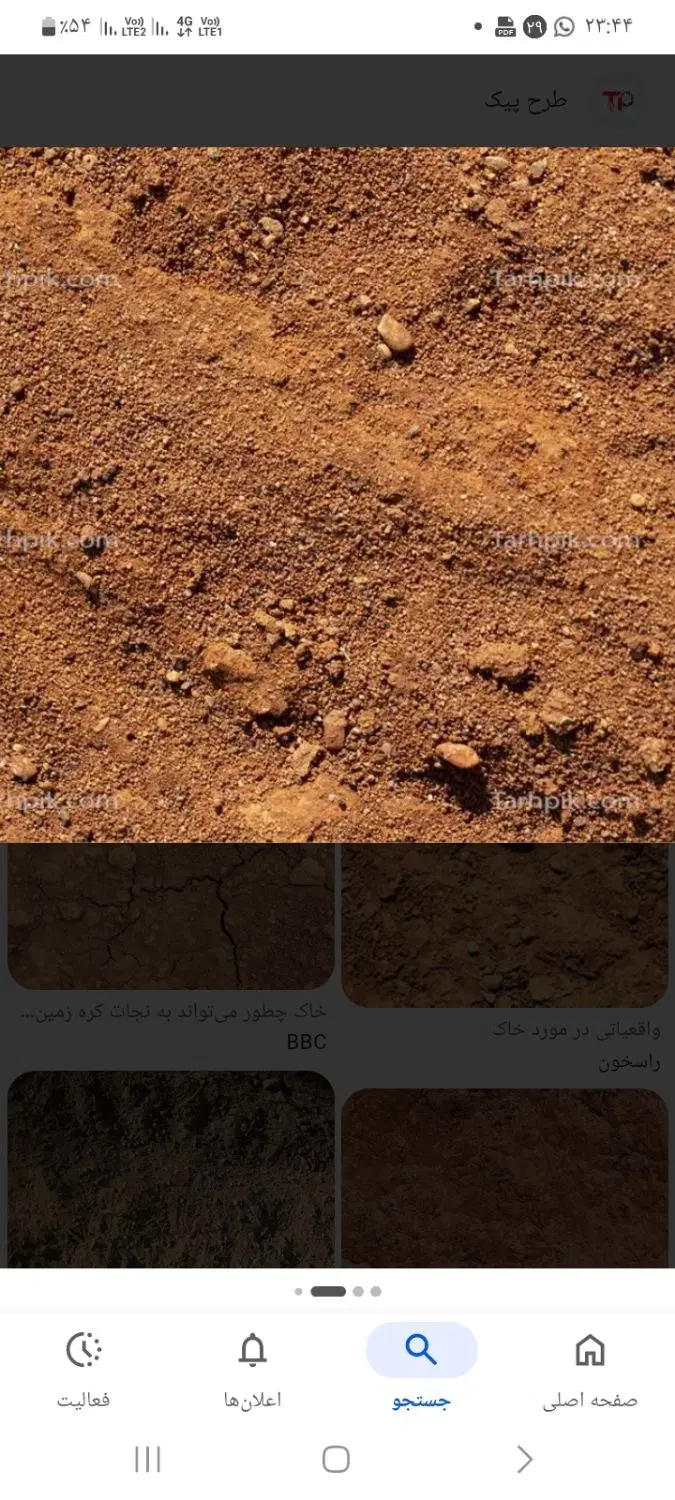 زمین طرح پردیس