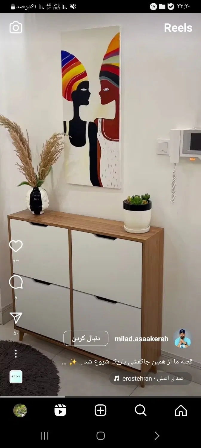 خانه فروشی پرستار