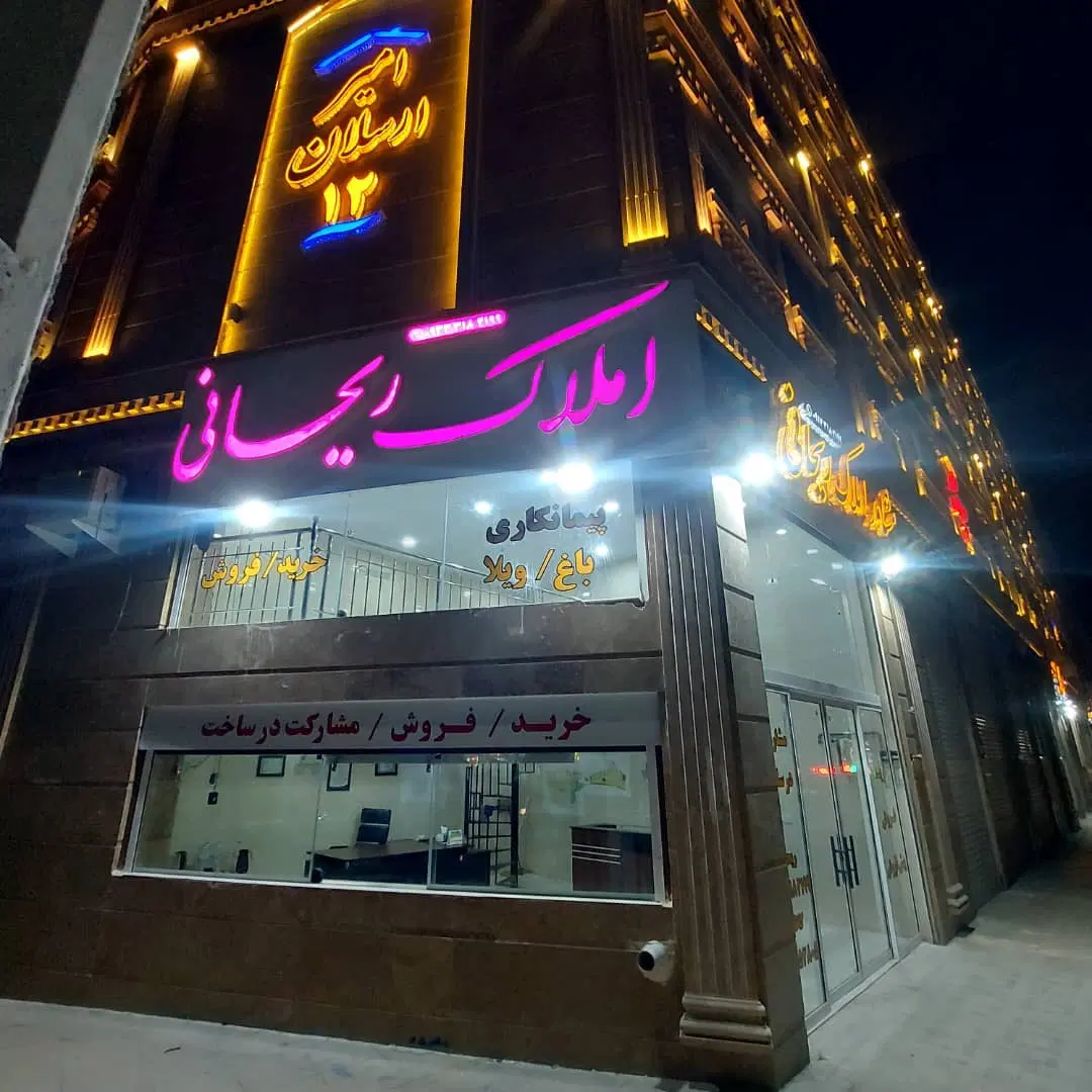فروش آپارتمان ۱۴۰ متری ۳ خواب