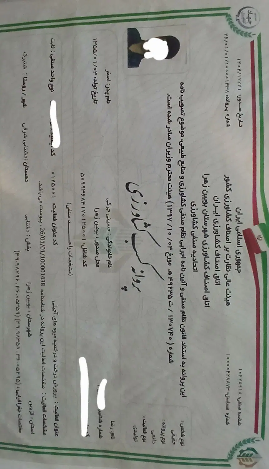 باغ بادام 7500متری