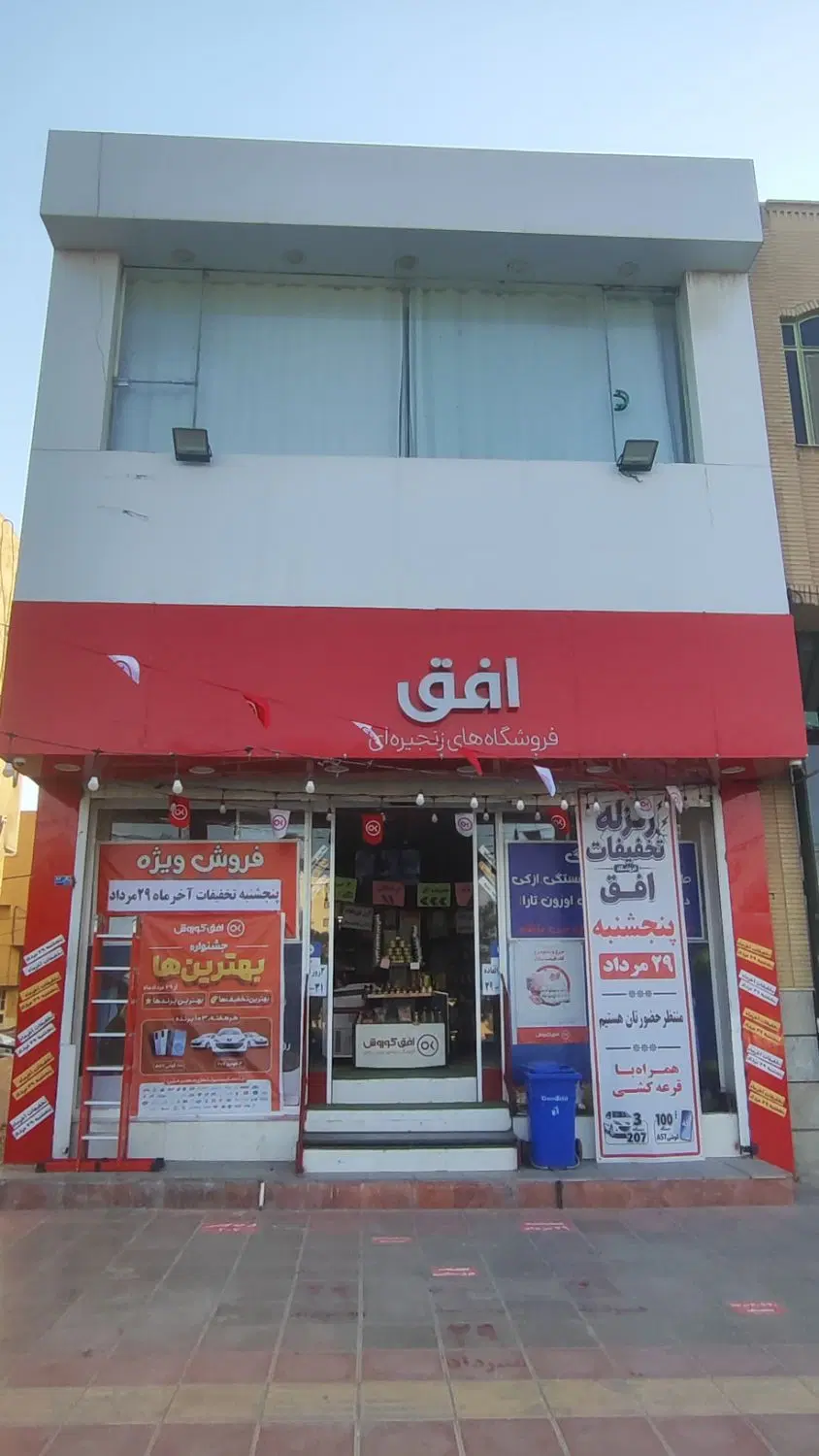 فروش ساختمان ۱۵خرداد (تجاری + مسکونی) بصورت یکجا