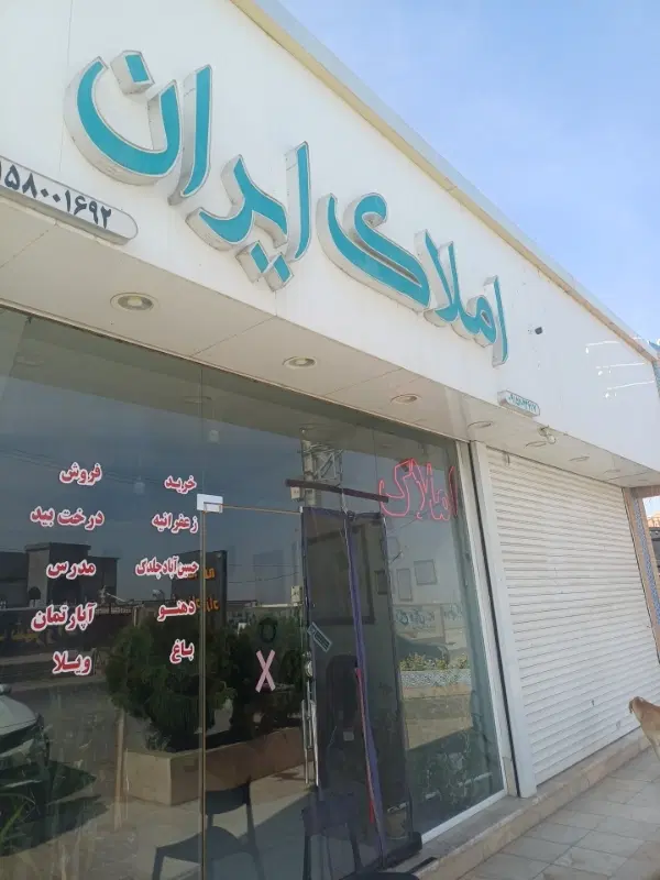 قطعات ۲۱۰ متری ویلائی تحویل جلدک فرمانیه