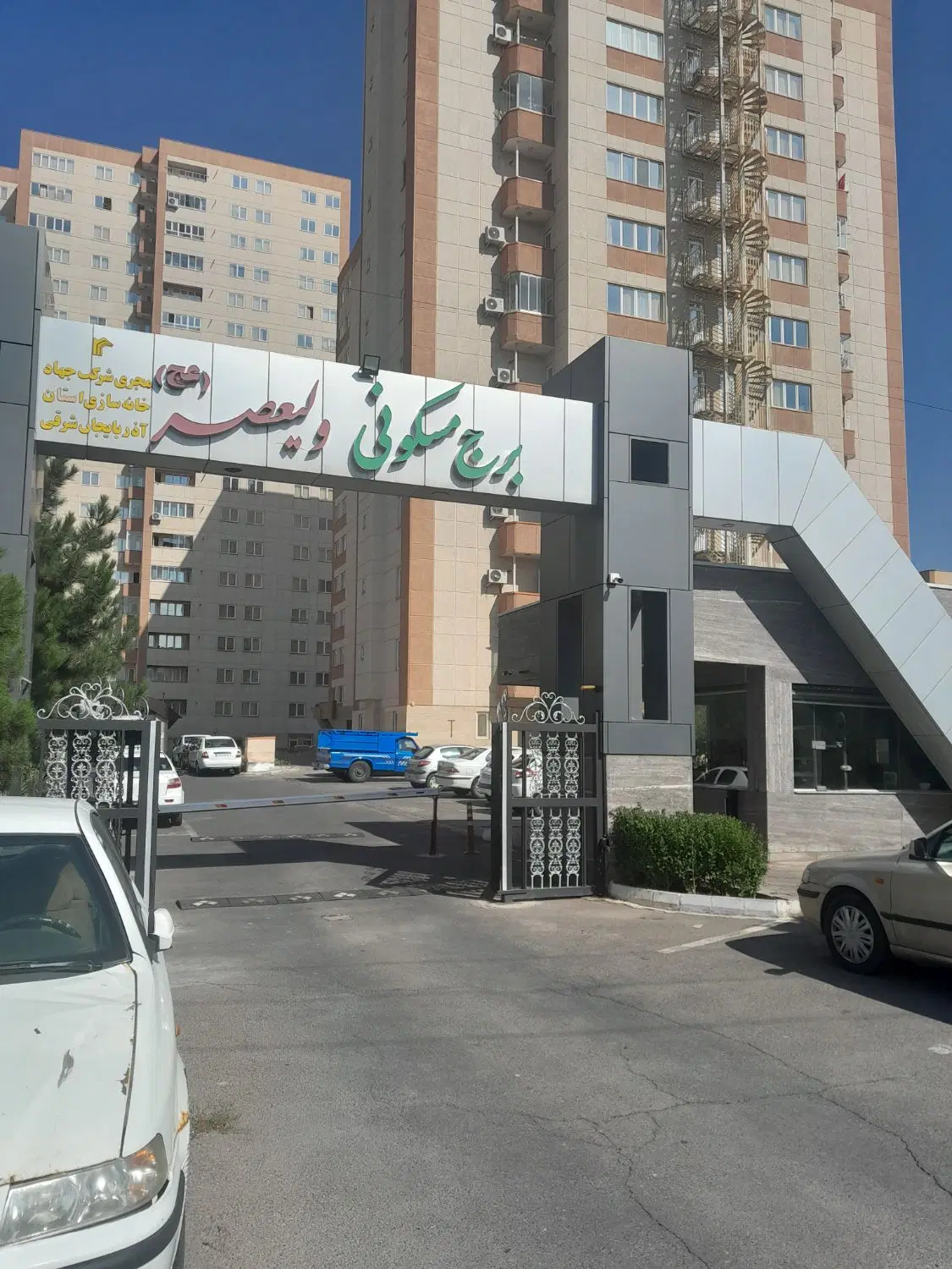 فروش یک دستگاه آپارتمان در برج ولیعصر یاغچیان