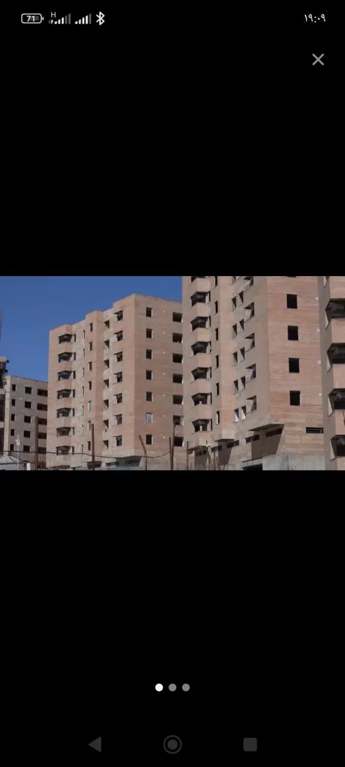 مسکن ملی ( مالک هستم )