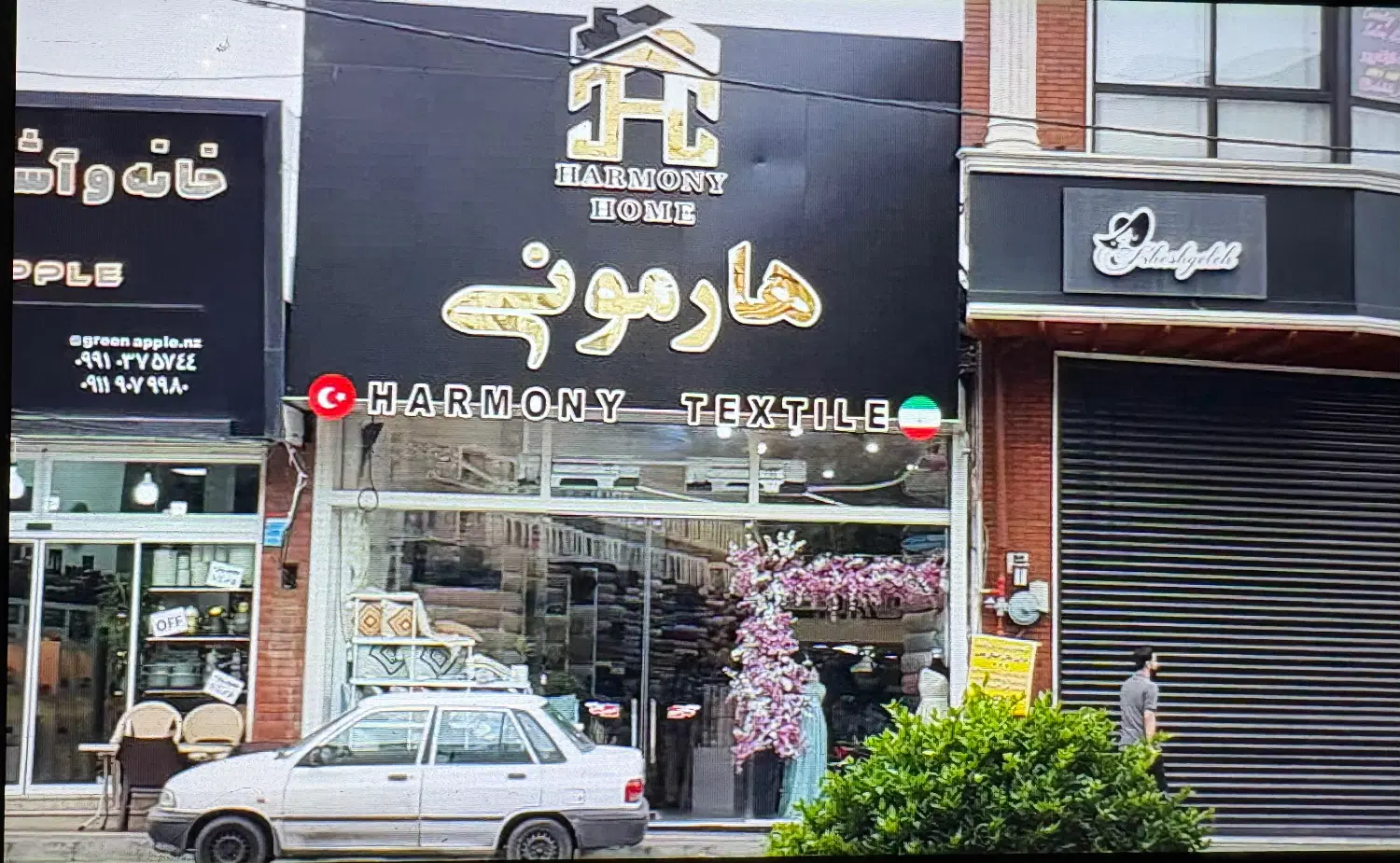 فروش ملک تجاری