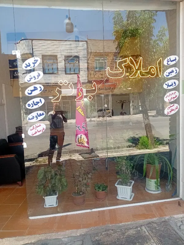 زمین