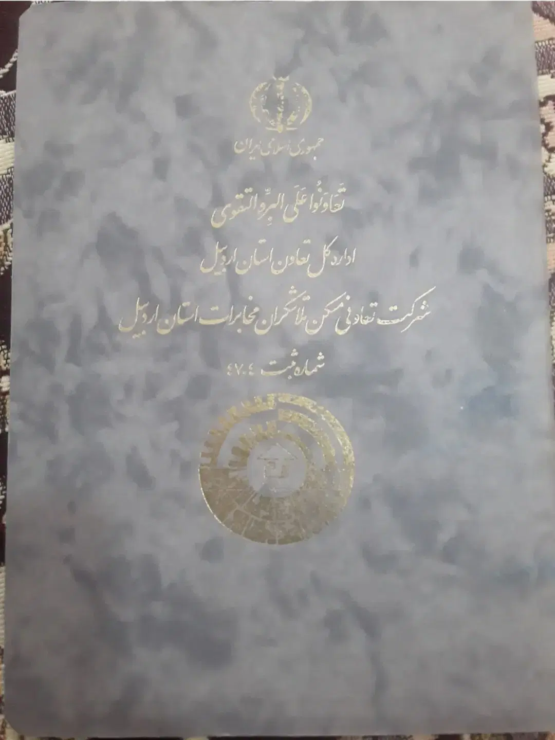 زمین