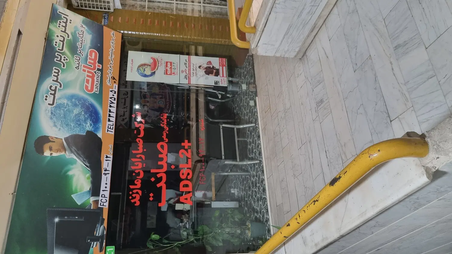 فروش واحد تجاری