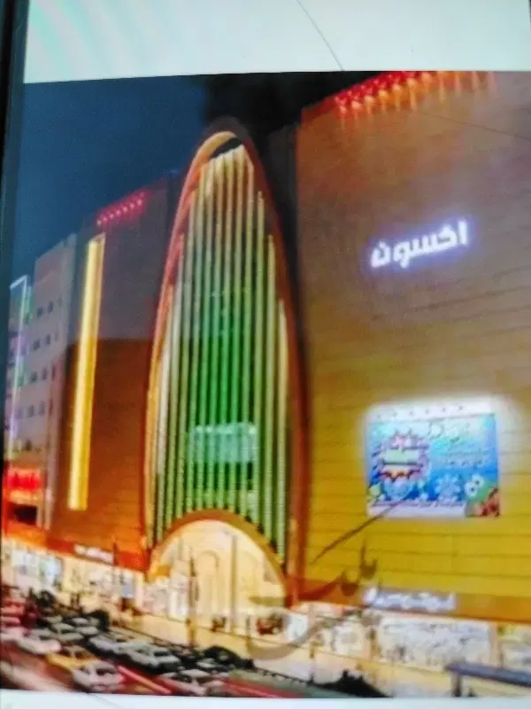 مغازه اکسون