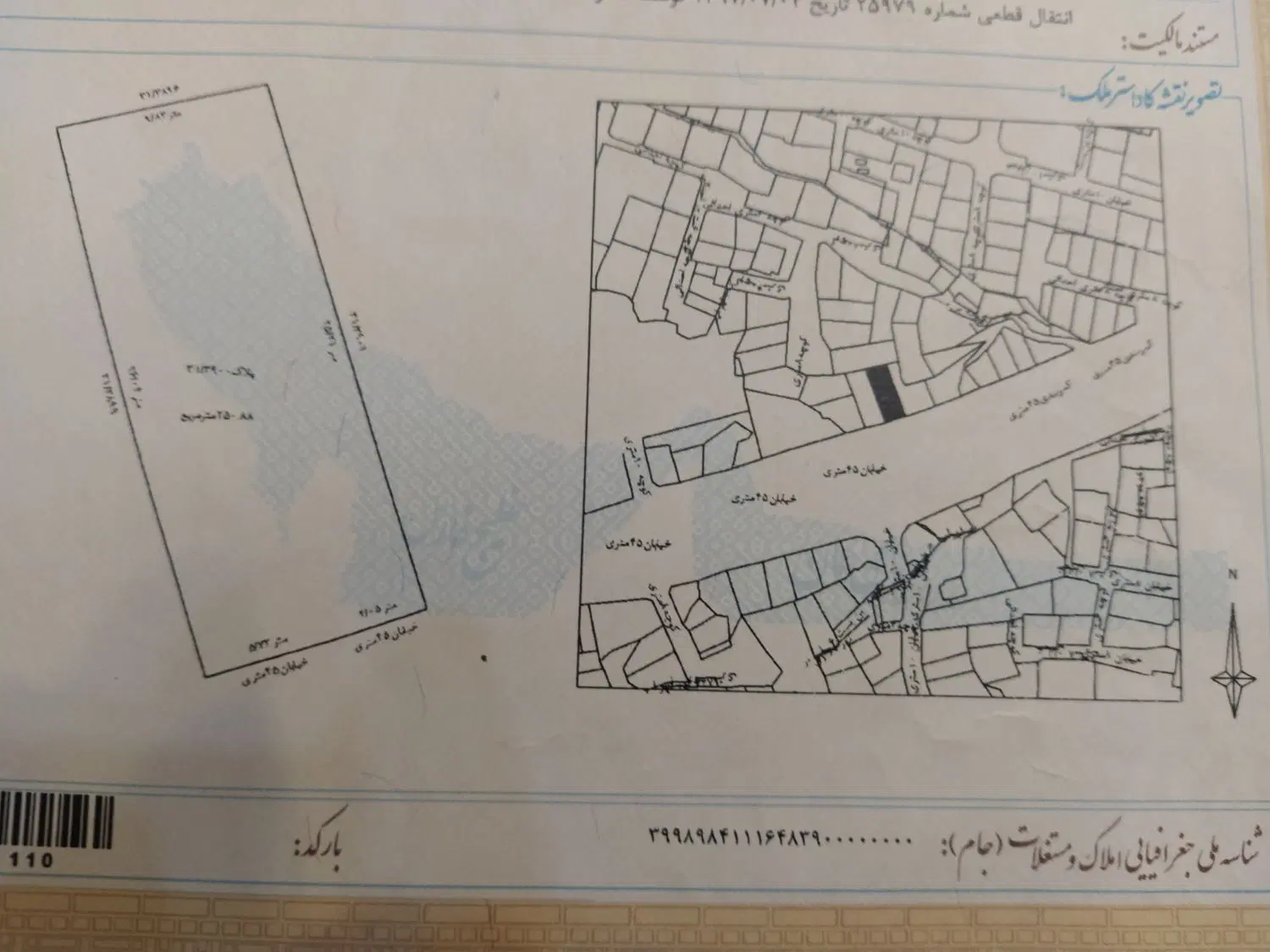 زمین تجاری مسکونی