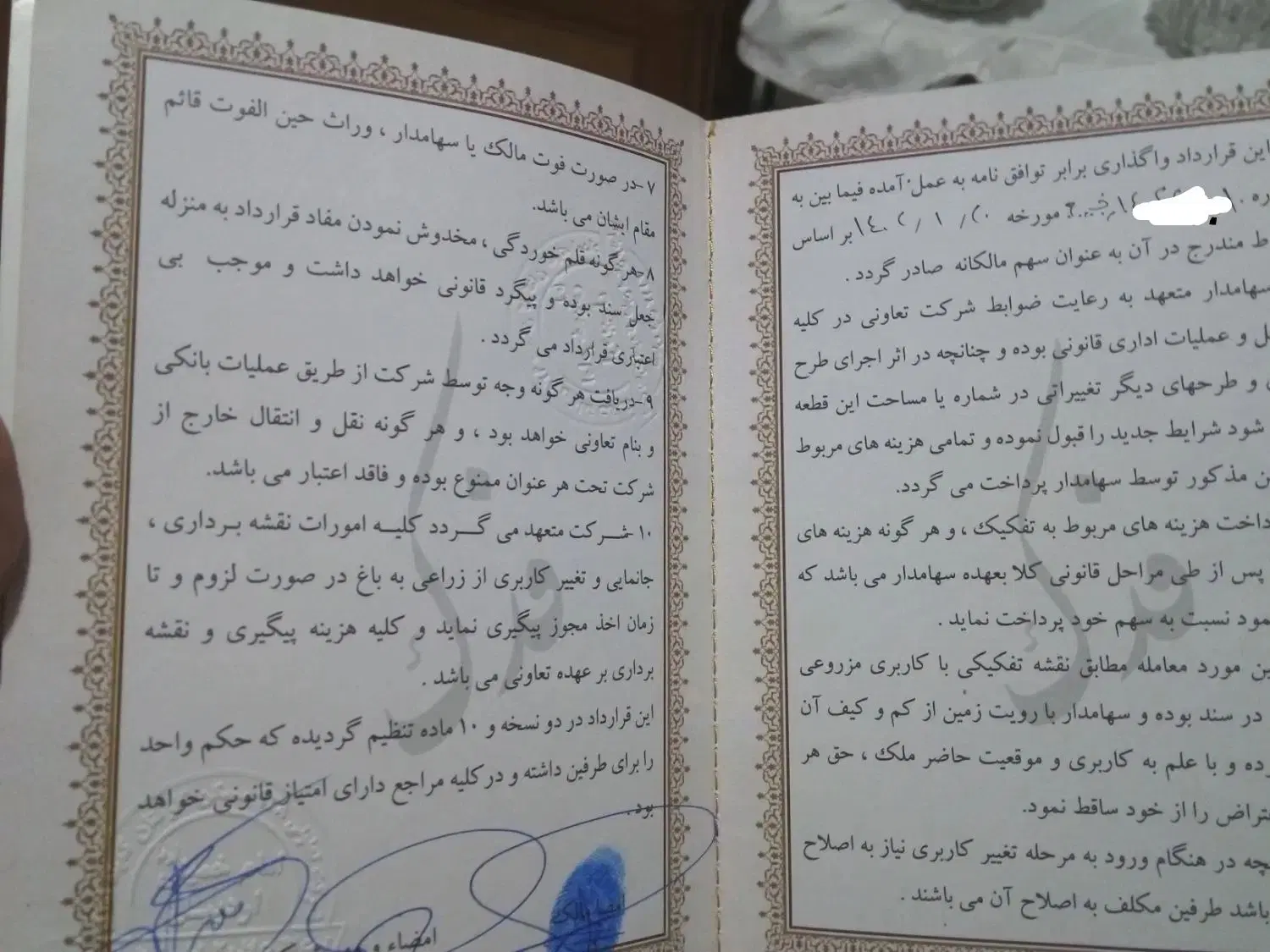 زمین مسکونی