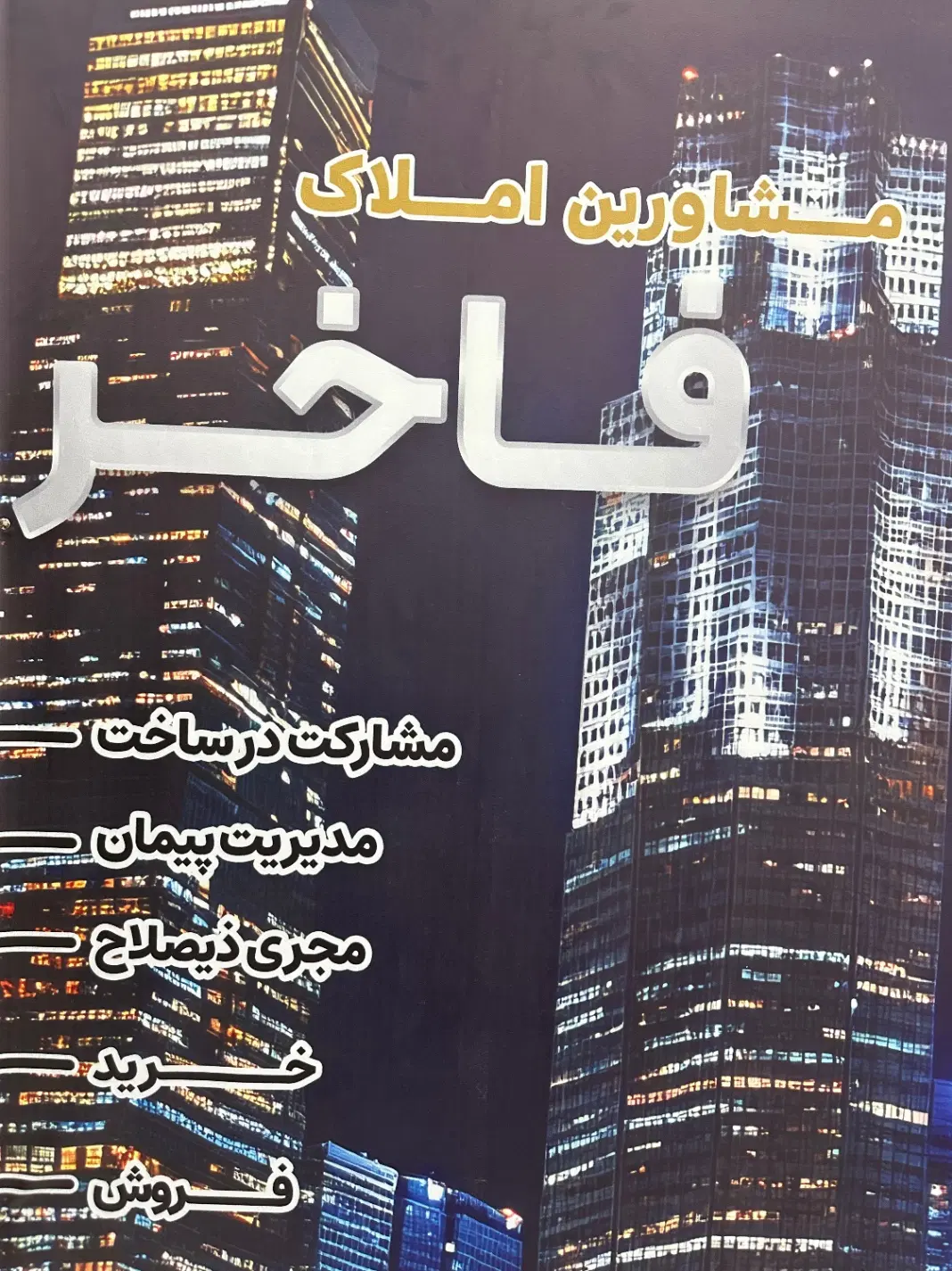 آپارتمان دلجویی