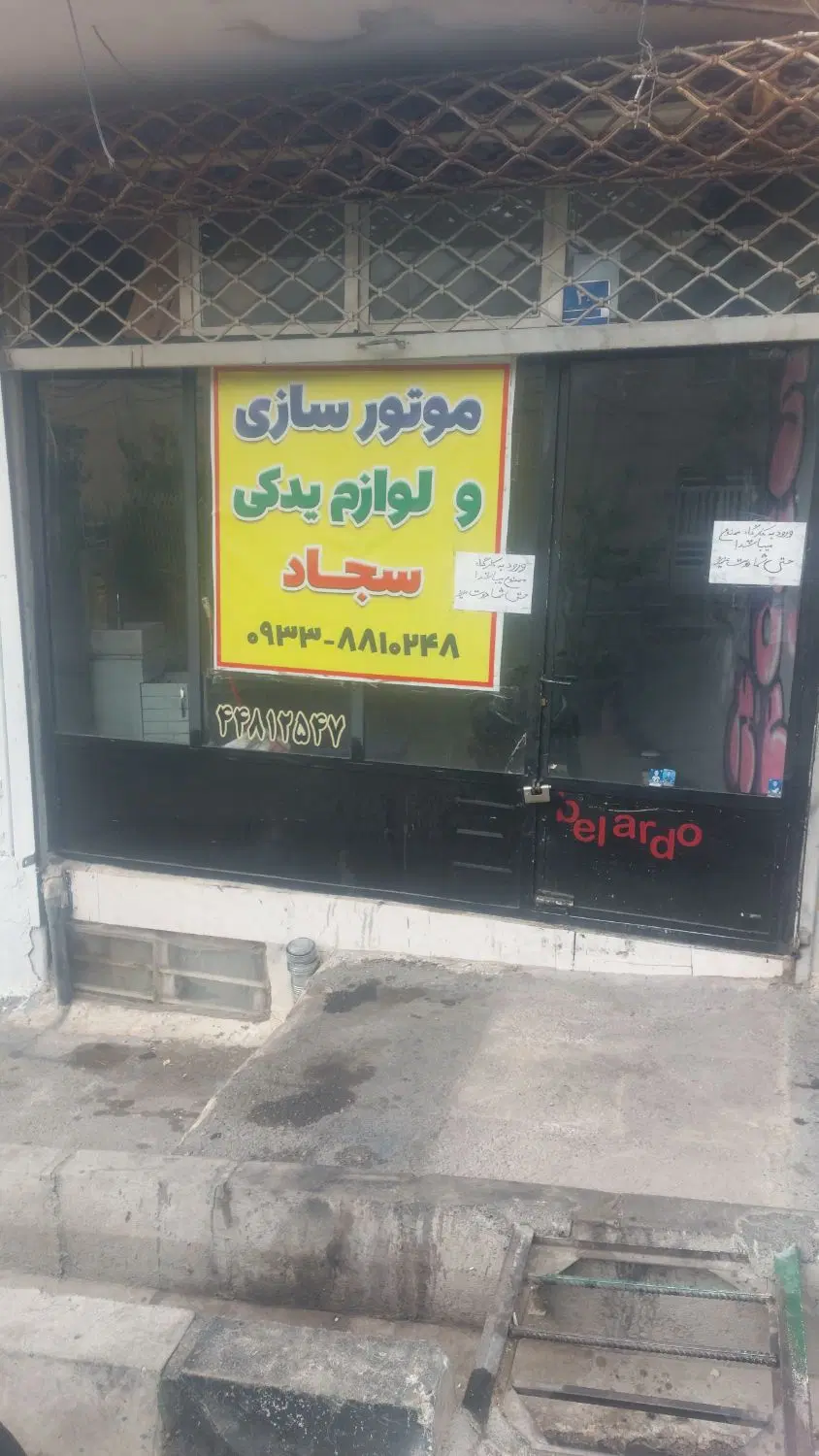 اجاره مغازه