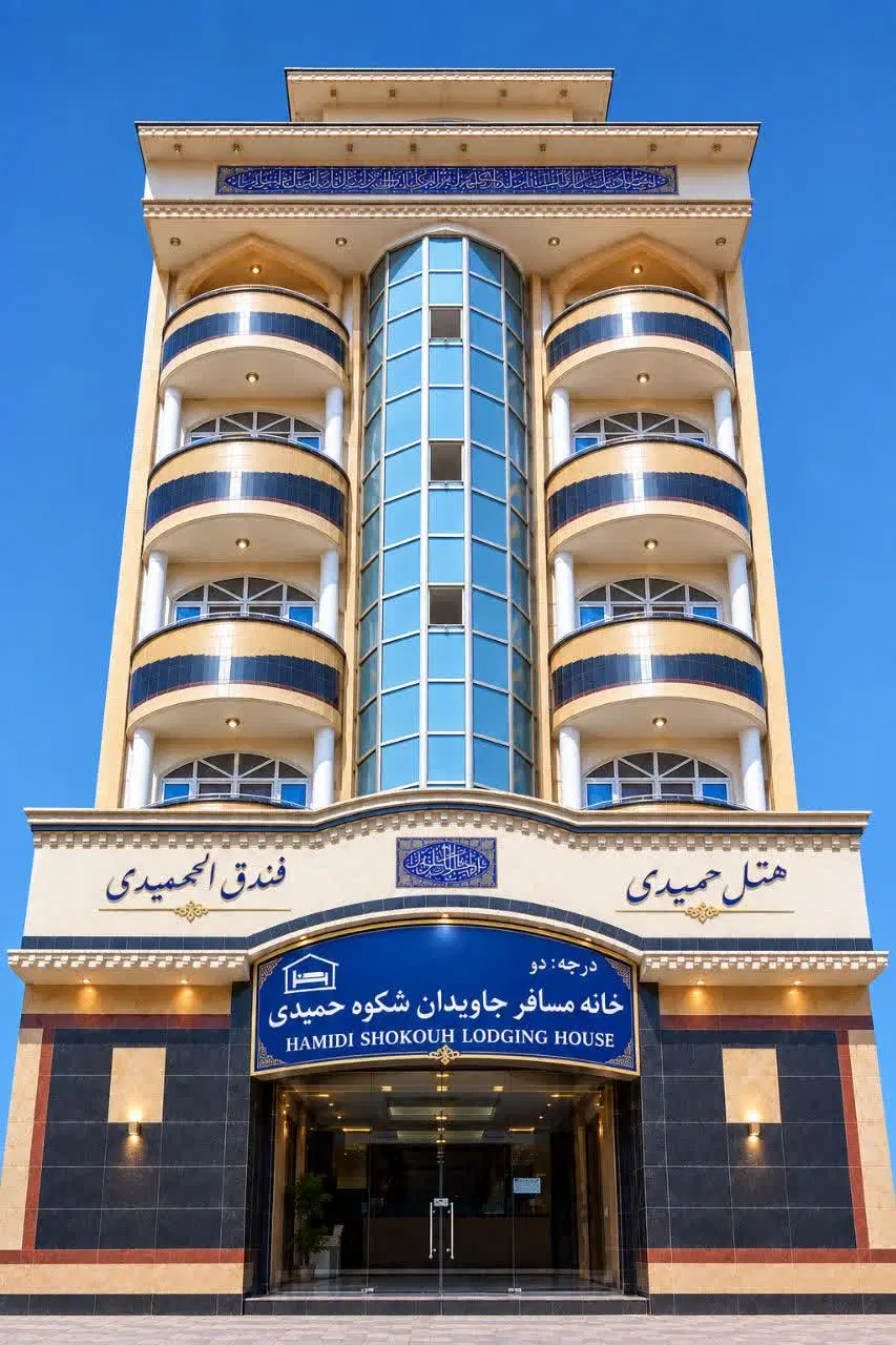خانه مسافر