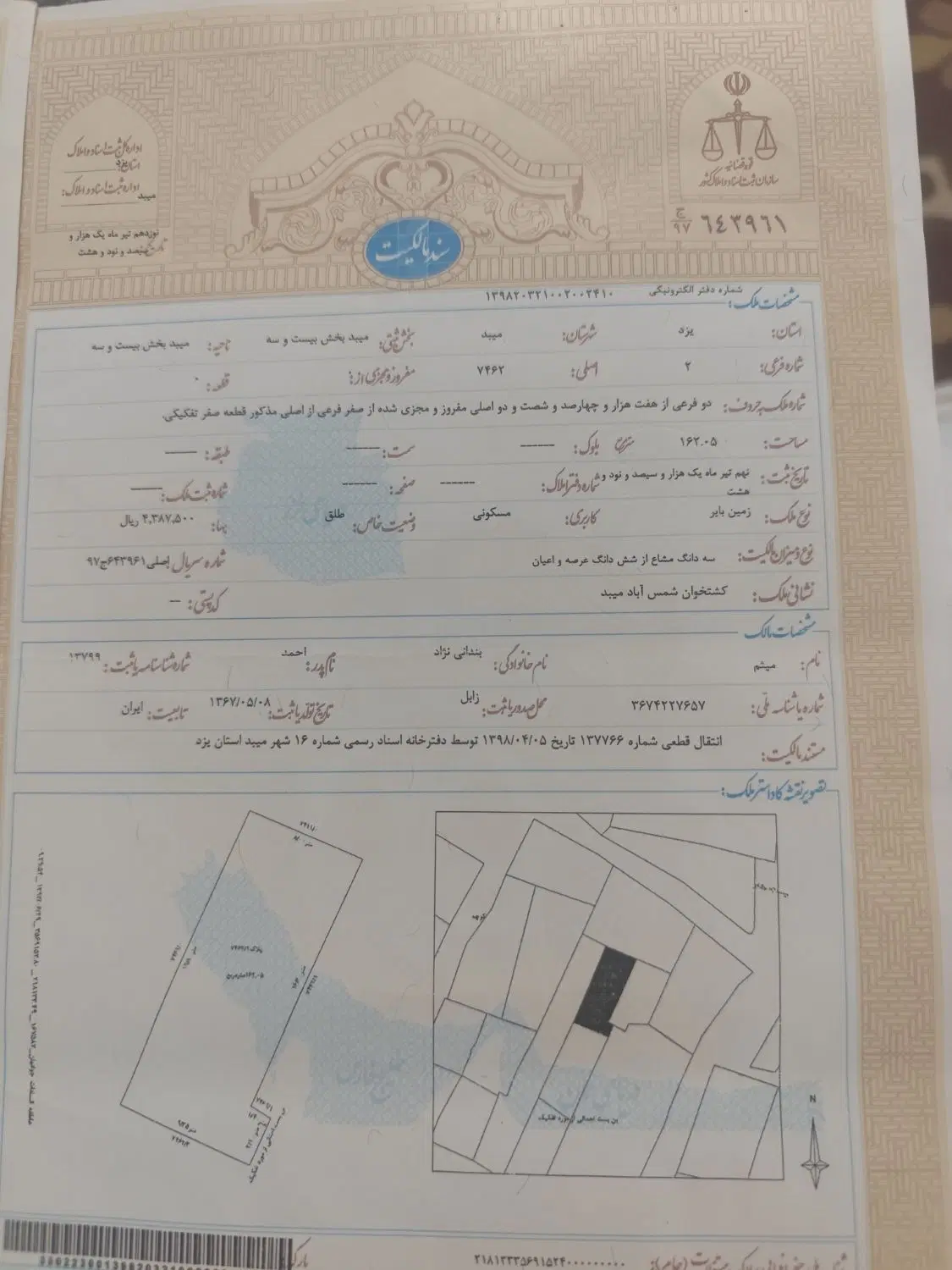 زمین 163متر سفال4