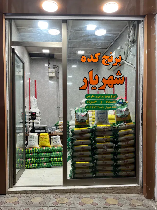 مغازه تجاری در مرکز گرمی