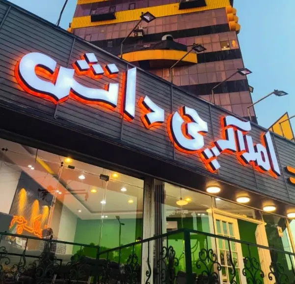 اردلان فروش آپارتمان نقلی ۷۸ متری سند دار