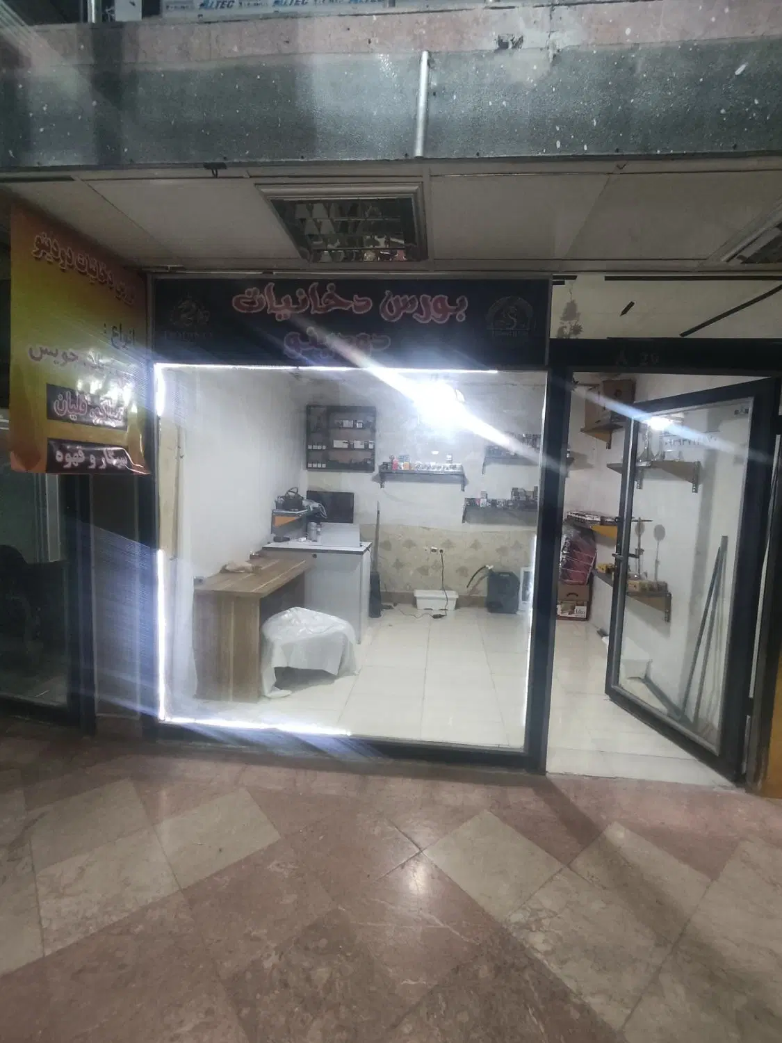 واگذاری کامل این دفتر یا مغازه با تمامی وسایل