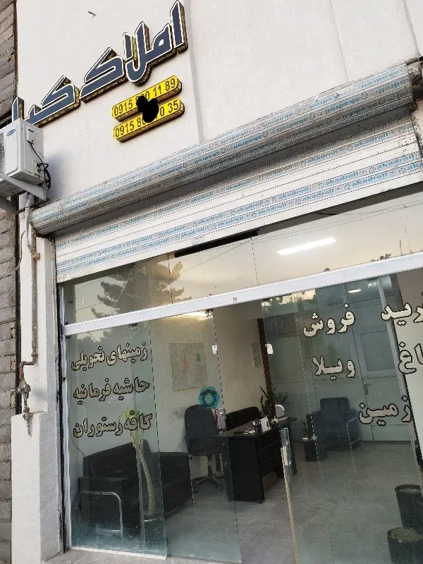 ۲۱۵ متر_ دور دیوار_فرمانیه