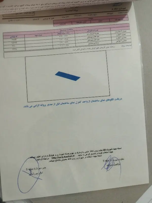 زمین فروشی ۲۲۰متر،پروانه ونقشه دوطبقه اقساط