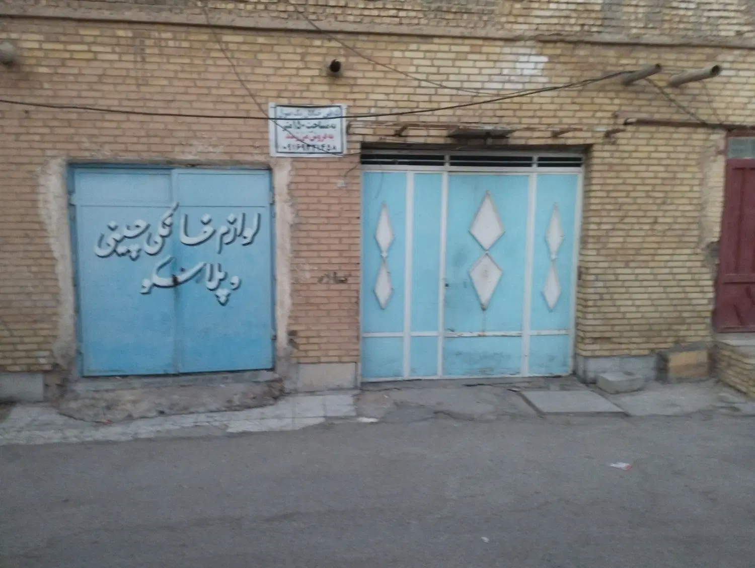 خانه برای فروش