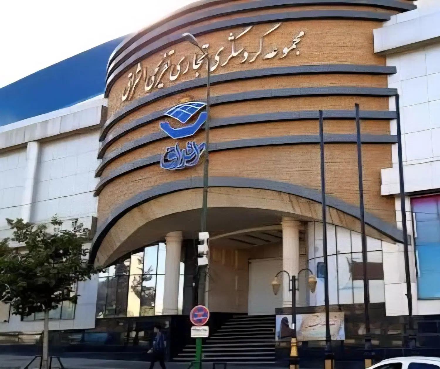 فروش مغازه تجاری پاساژ اشراق