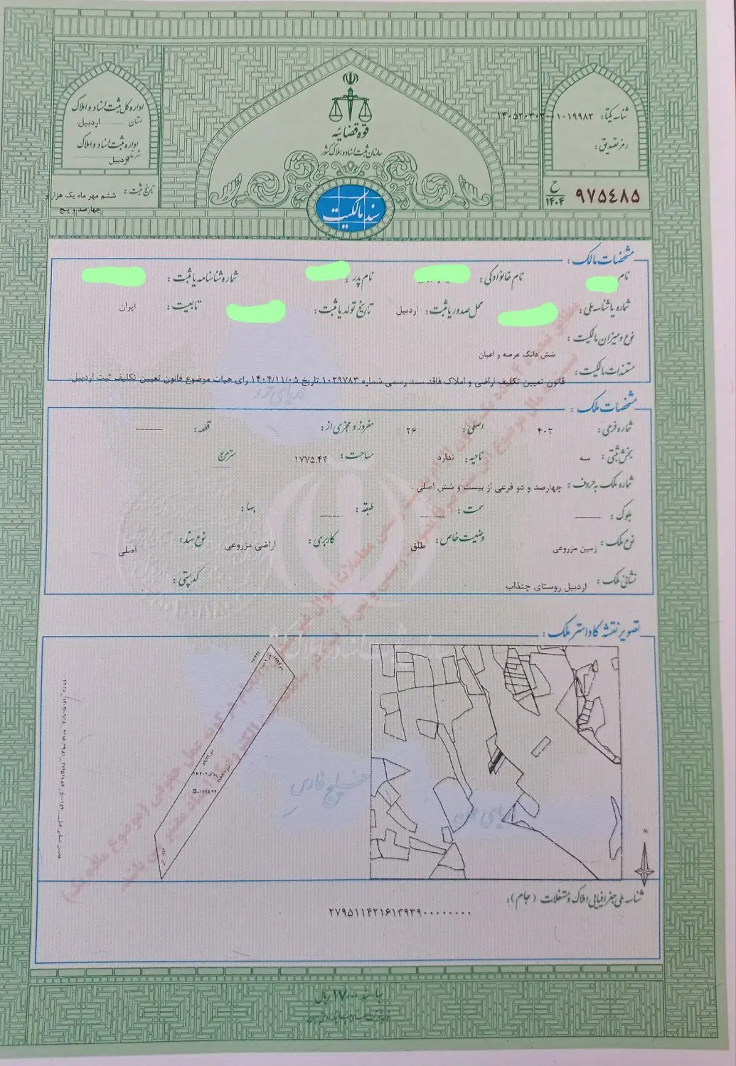 زمین مناسب باغ در هیر