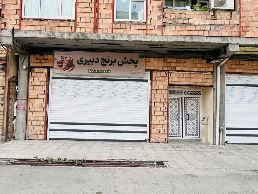 مغازه ۸۰متری