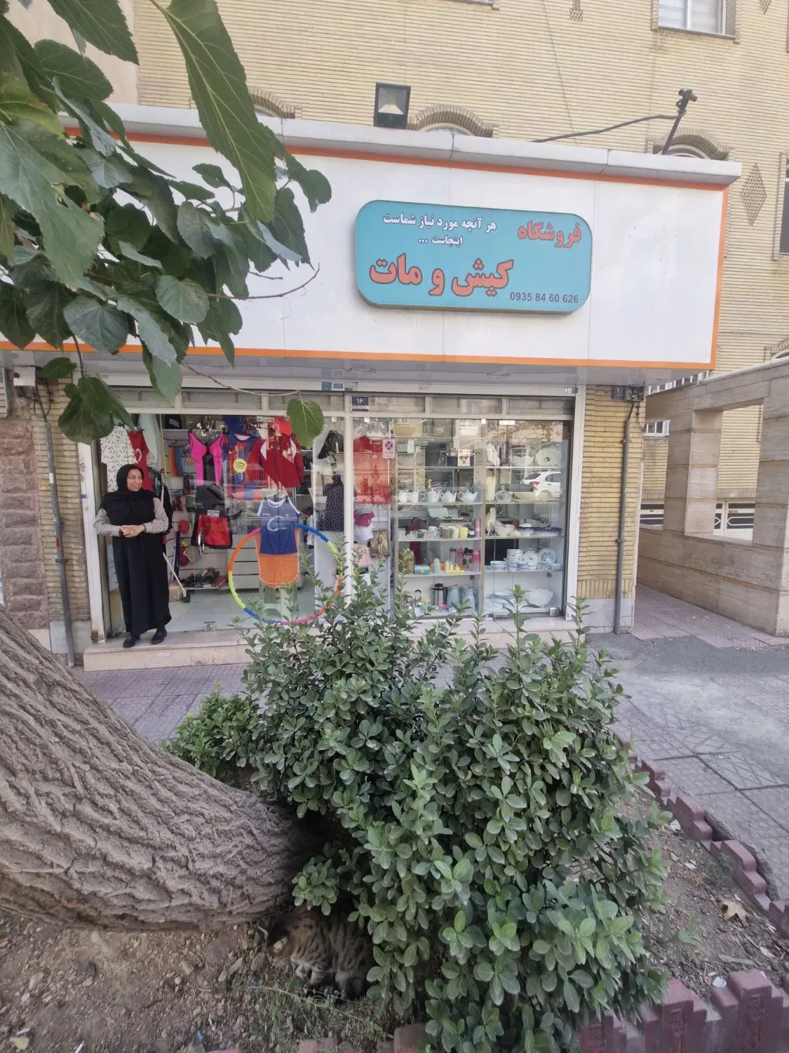 ۱۸ متر کف ۱۸ متر زیر زمین مغازه تجاری