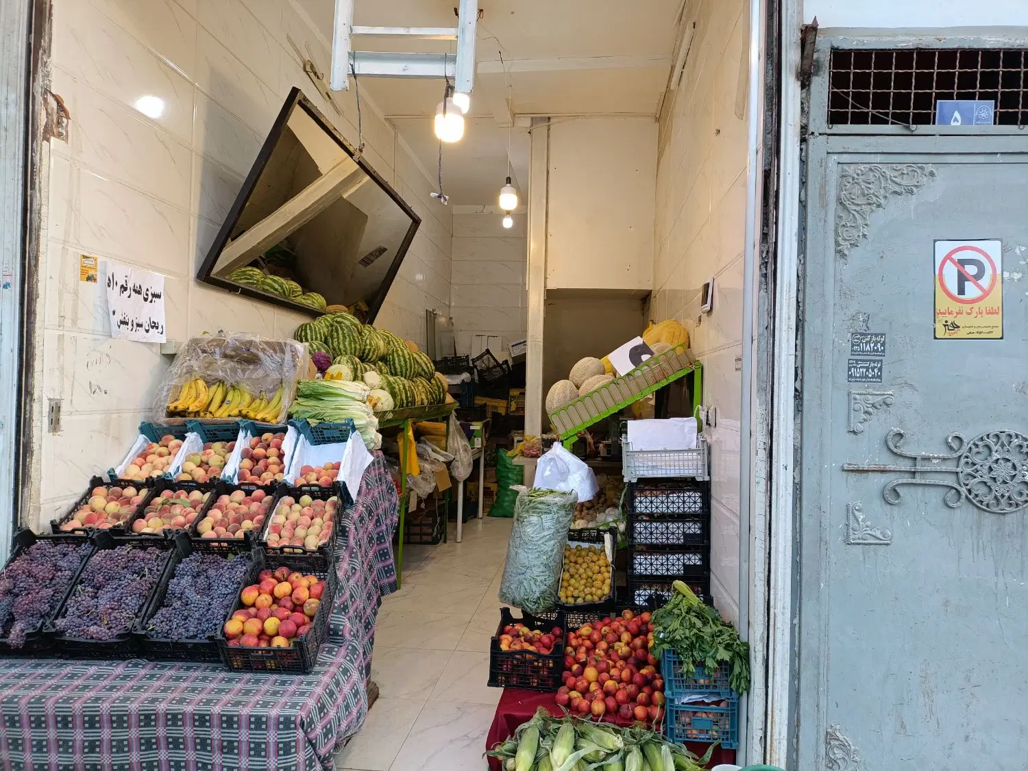 واگذاری میوه فروشی