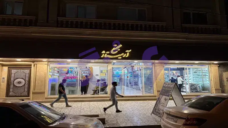 فروش مغازه فقط 4 تومن