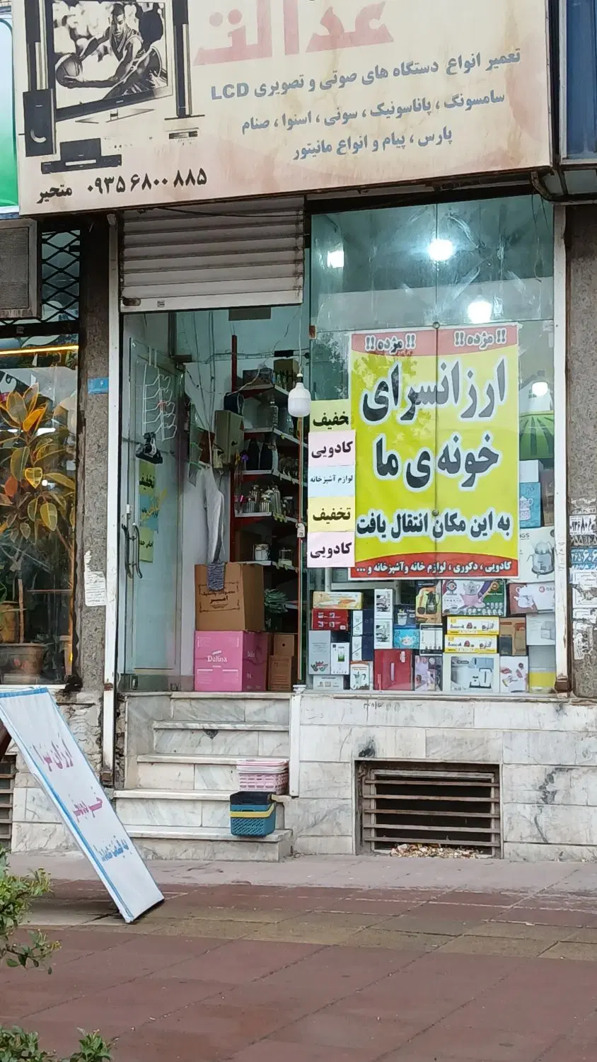 اجاره مغازه