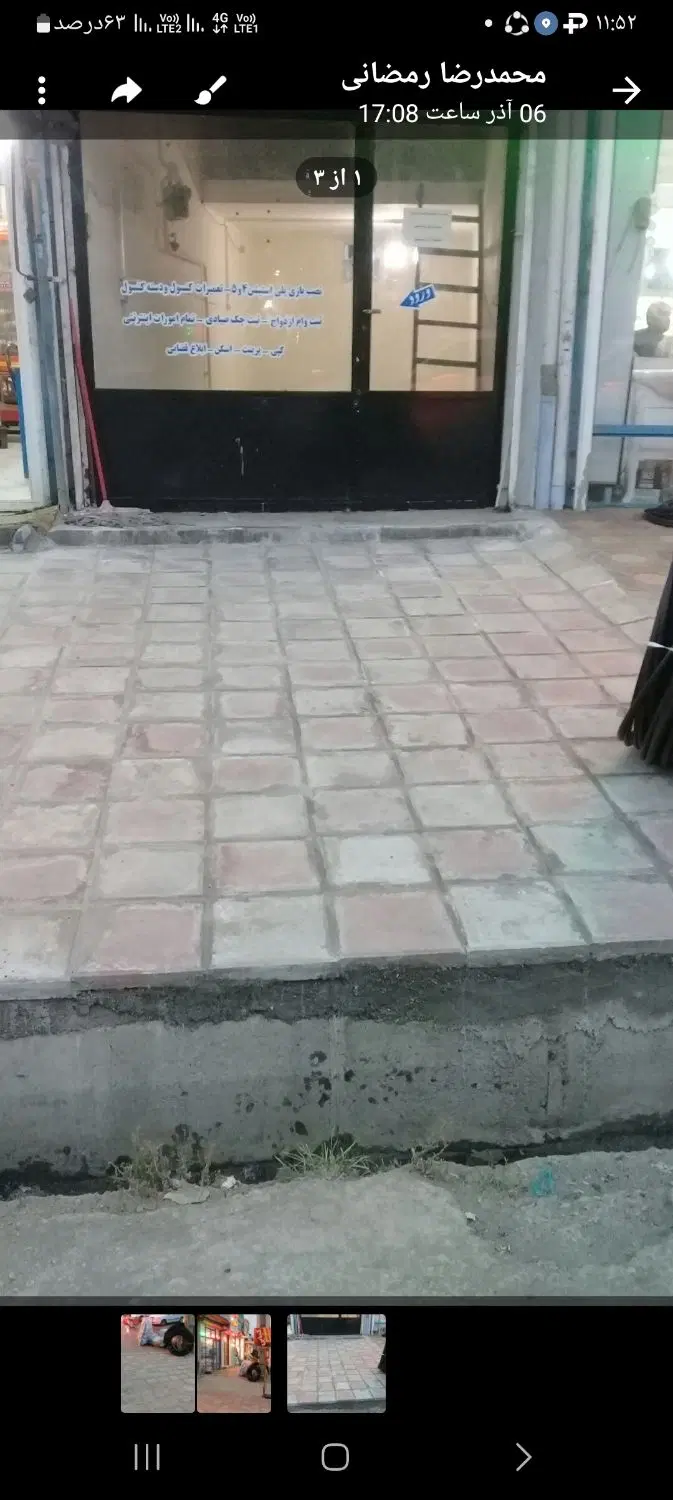 فروش مغاز ه