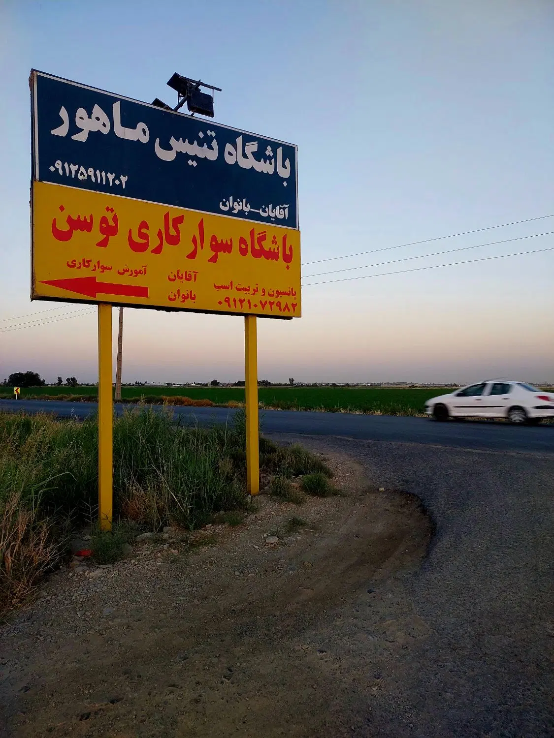 باغچه_چهاردیواری پاکدشت(روستای جیتو)