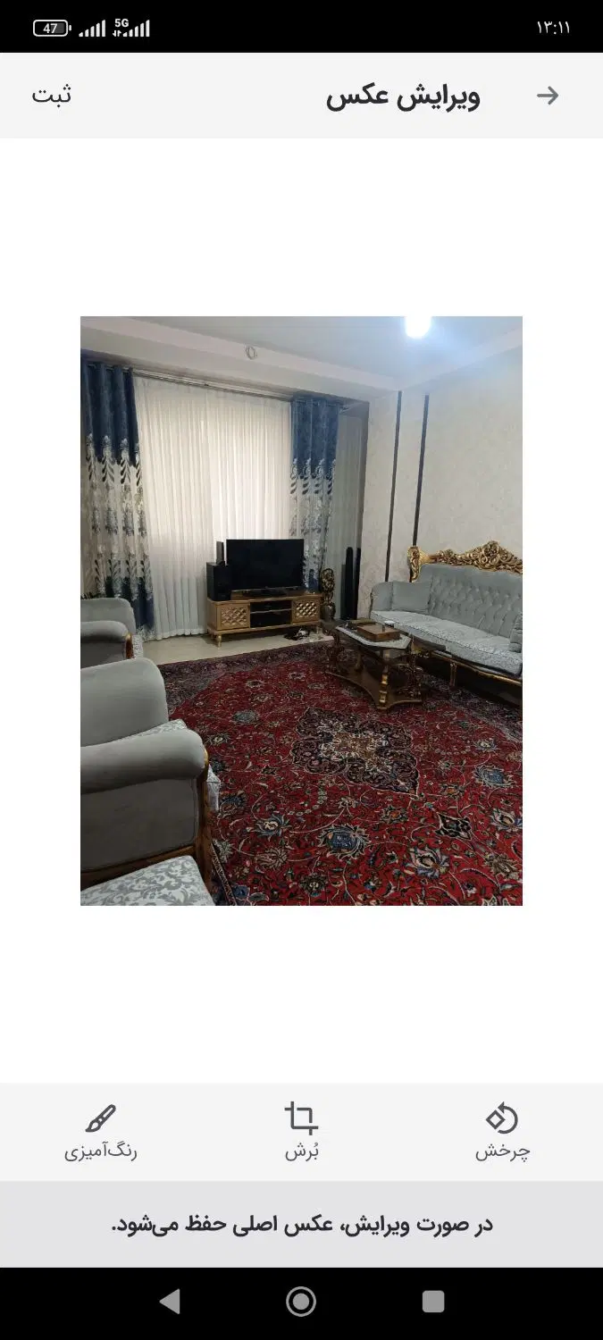 واخد76متری دربهترین نقطه شهرک بهشتی وپرنور