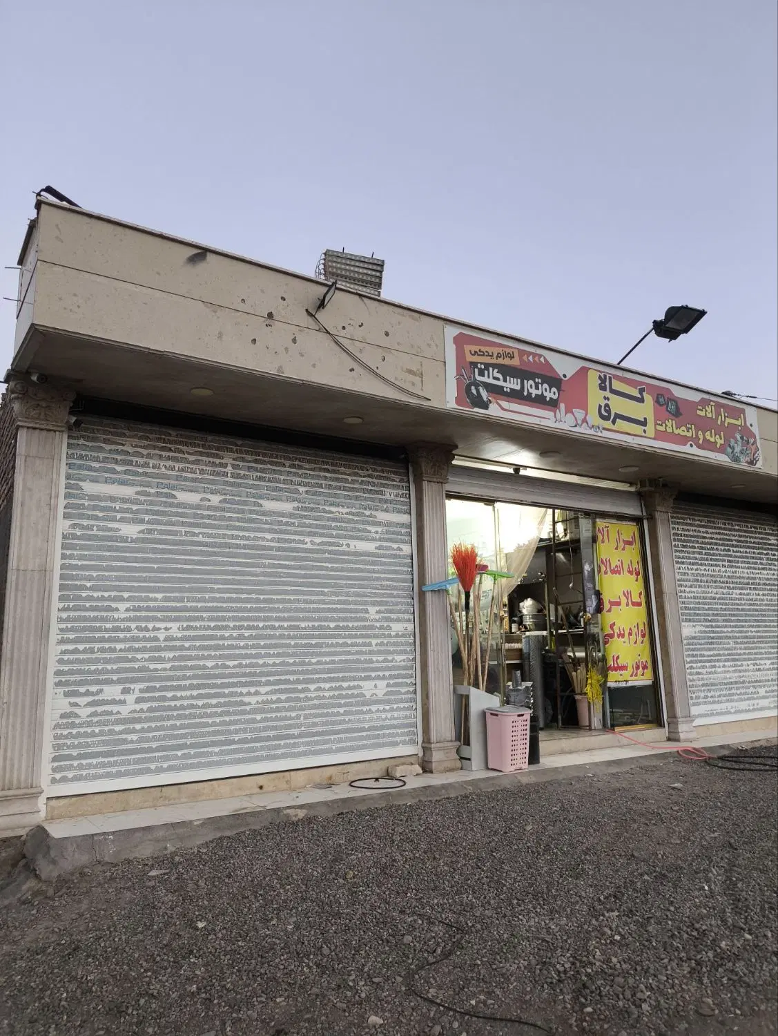 مغازه فروشی لنگرود