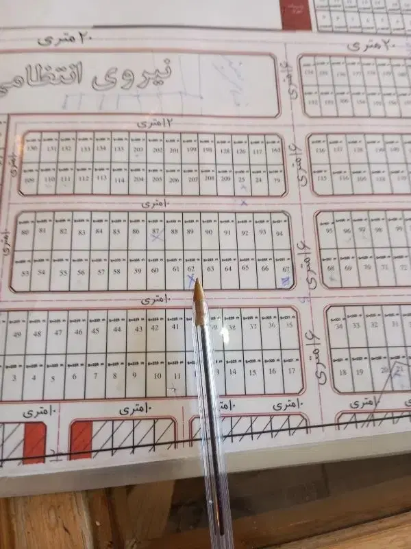 زمین مسکونی نیروی انتظامی ابوذر