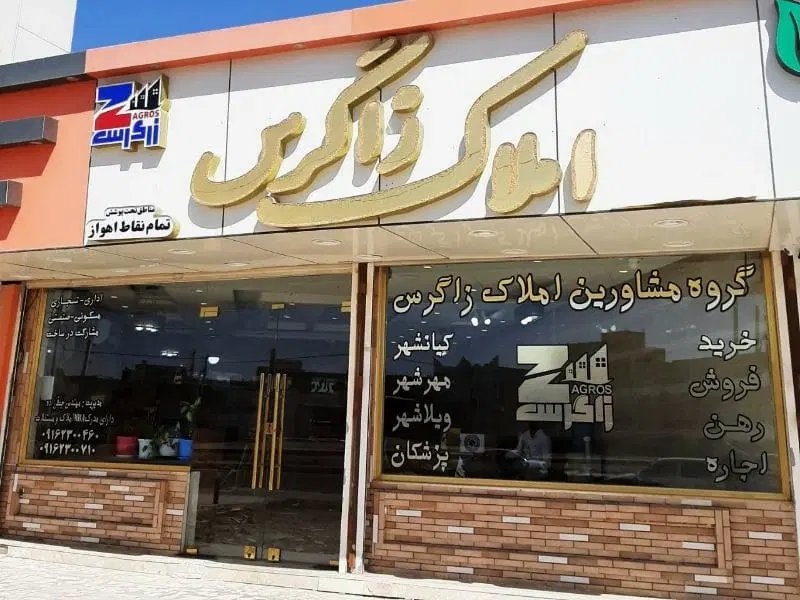 ۷۵متری_همکف_خریدی شرایطی